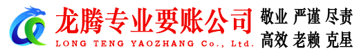 苏州要债公司